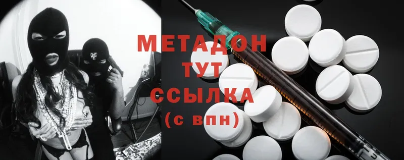 МЕТАДОН methadone  мега ССЫЛКА  Благодарный 